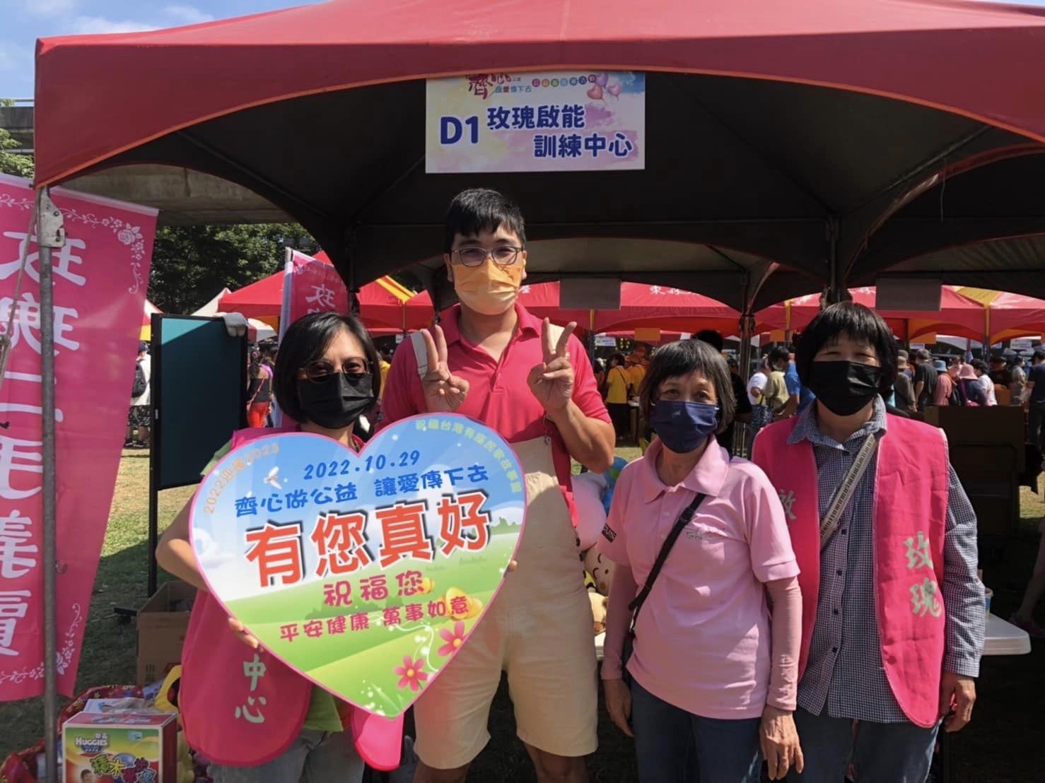 「2022齊心做公益，讓愛傳下去」嘉年華會✨(標題圖檔)