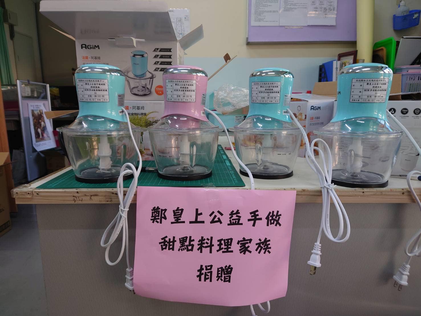 《鄭皇上，愛心捐贈》(標題圖檔)