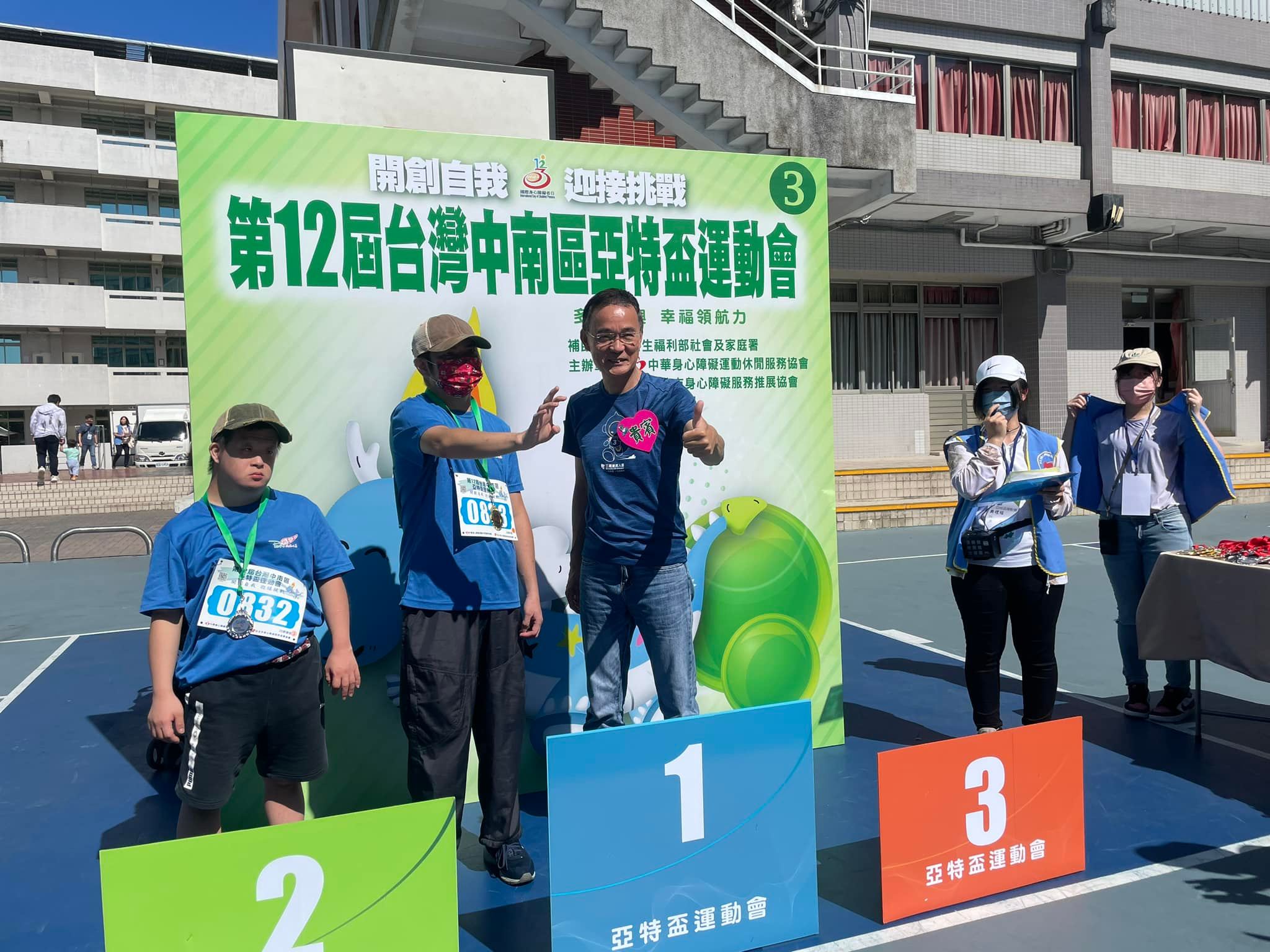 112年亞特盃！(標題圖檔)