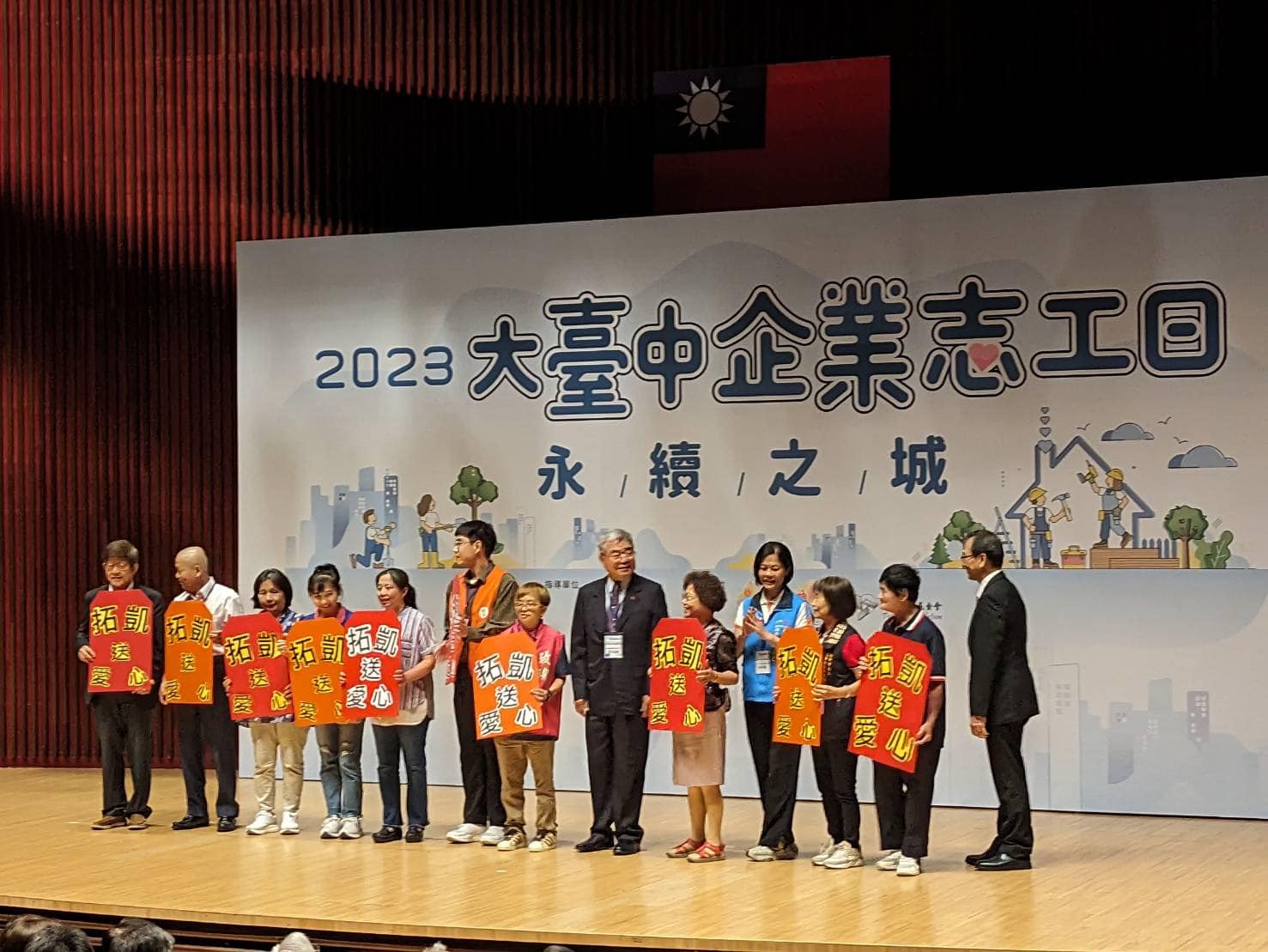 企業的愛心，玫瑰感謝(標題圖檔)