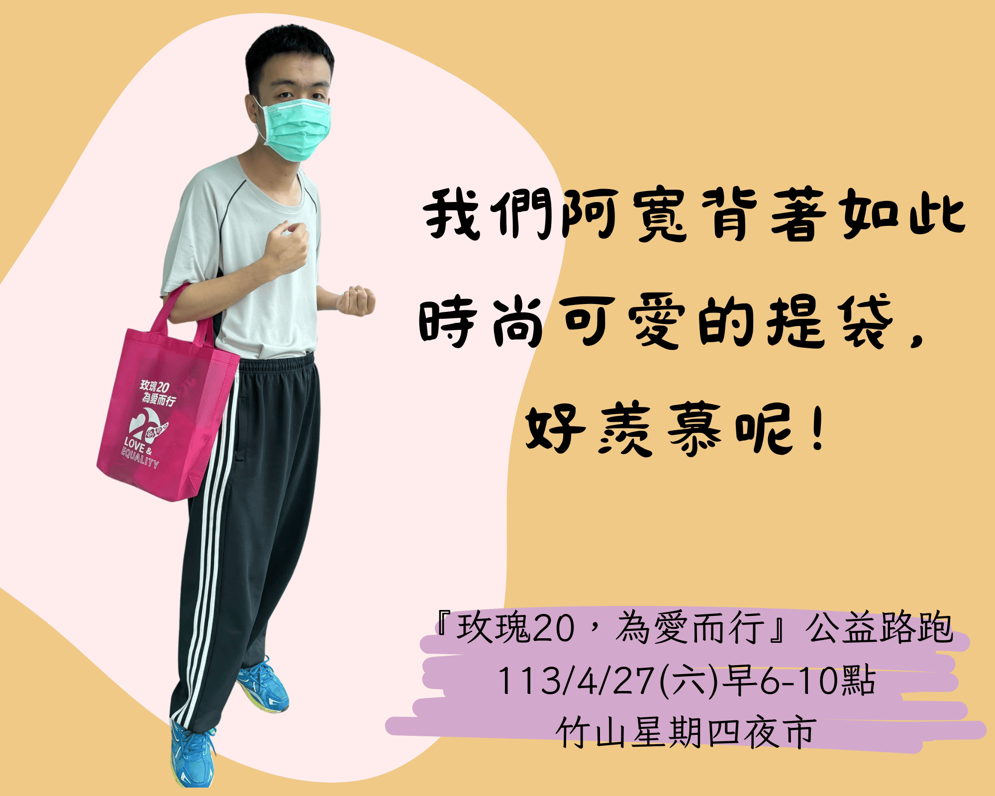 路跑行前通知及物資領取(標題圖檔)