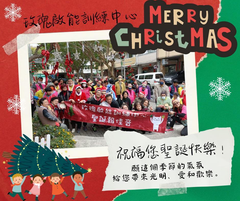 聖誕嘉年華(標題圖檔)