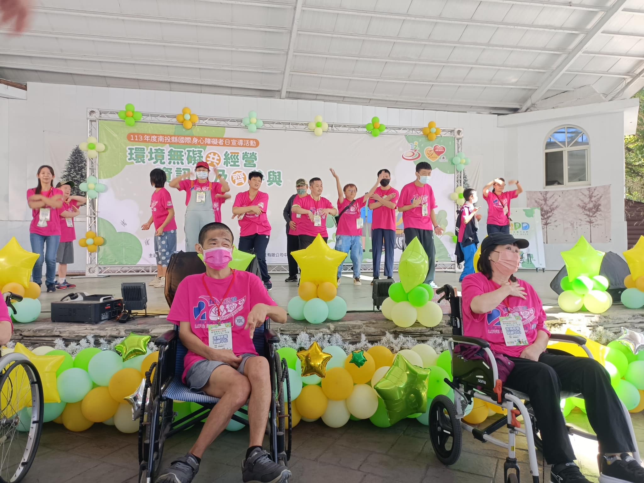 國際身障日(標題圖檔)