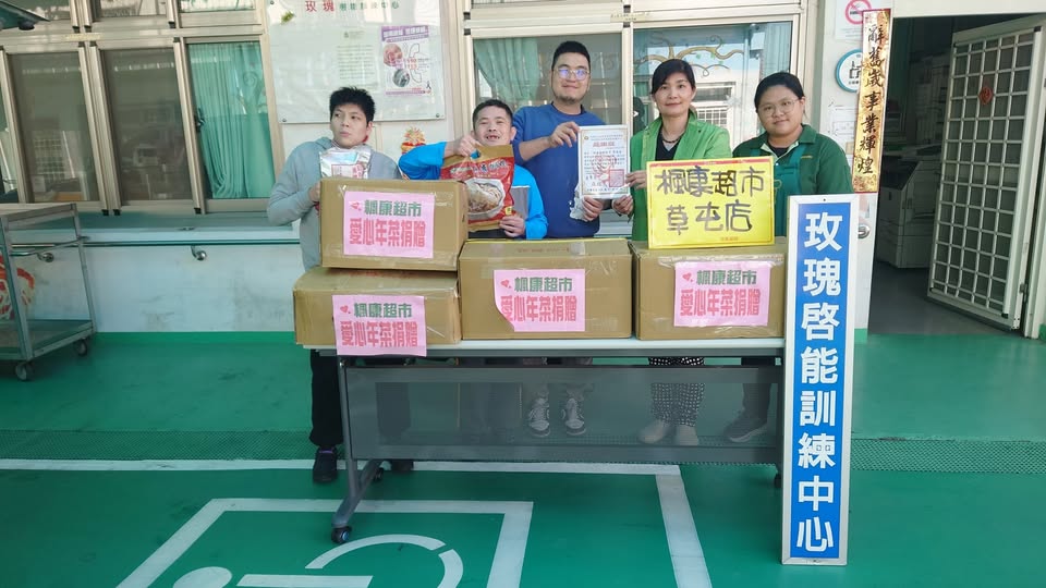 感謝楓康草屯店❤(標題圖檔)