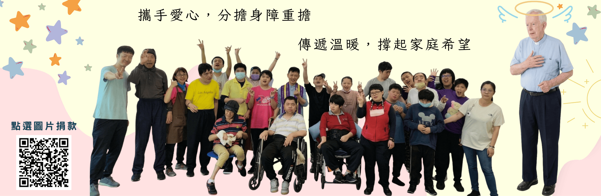 小額捐款 小額捐款