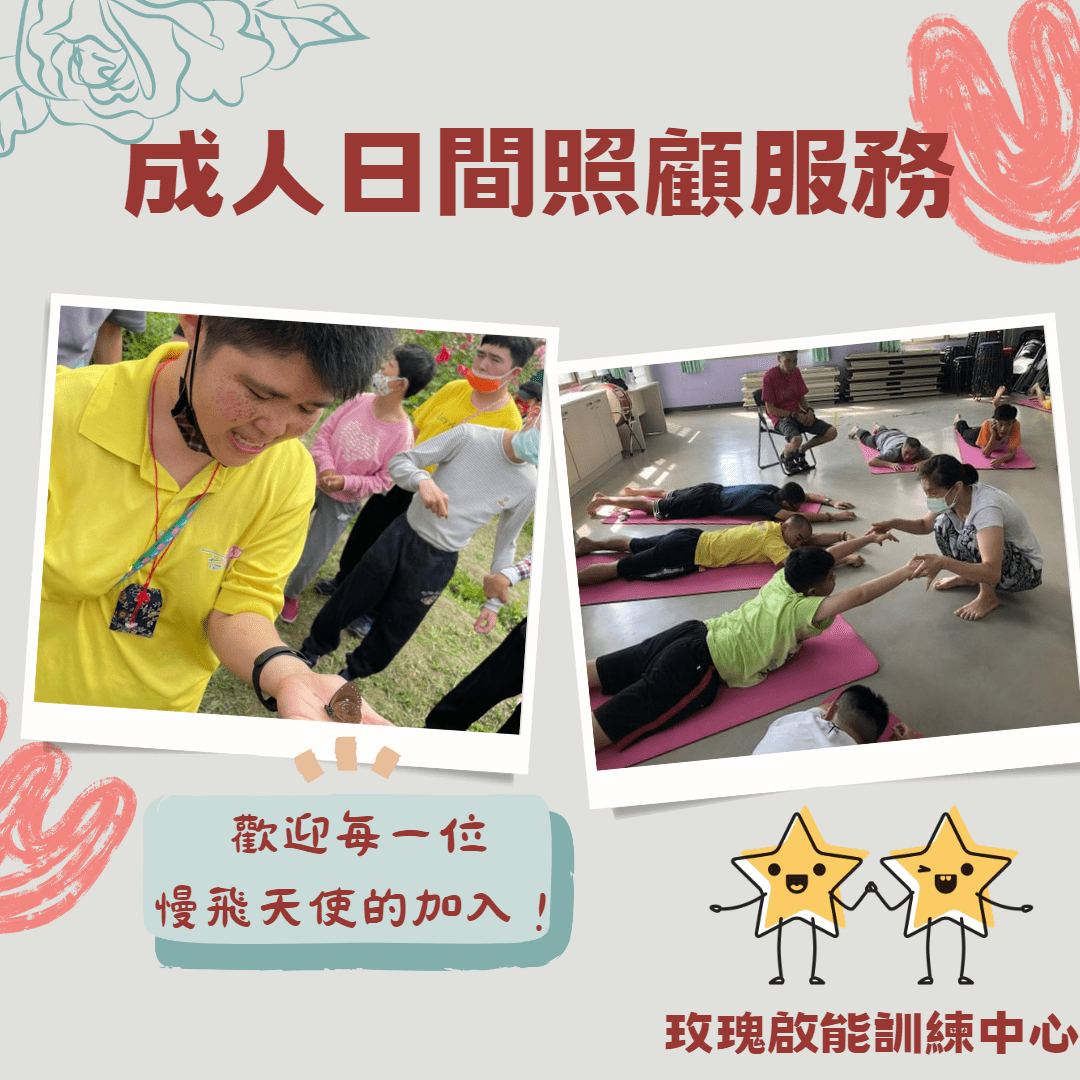 成人日間照顧服務(標題圖檔)