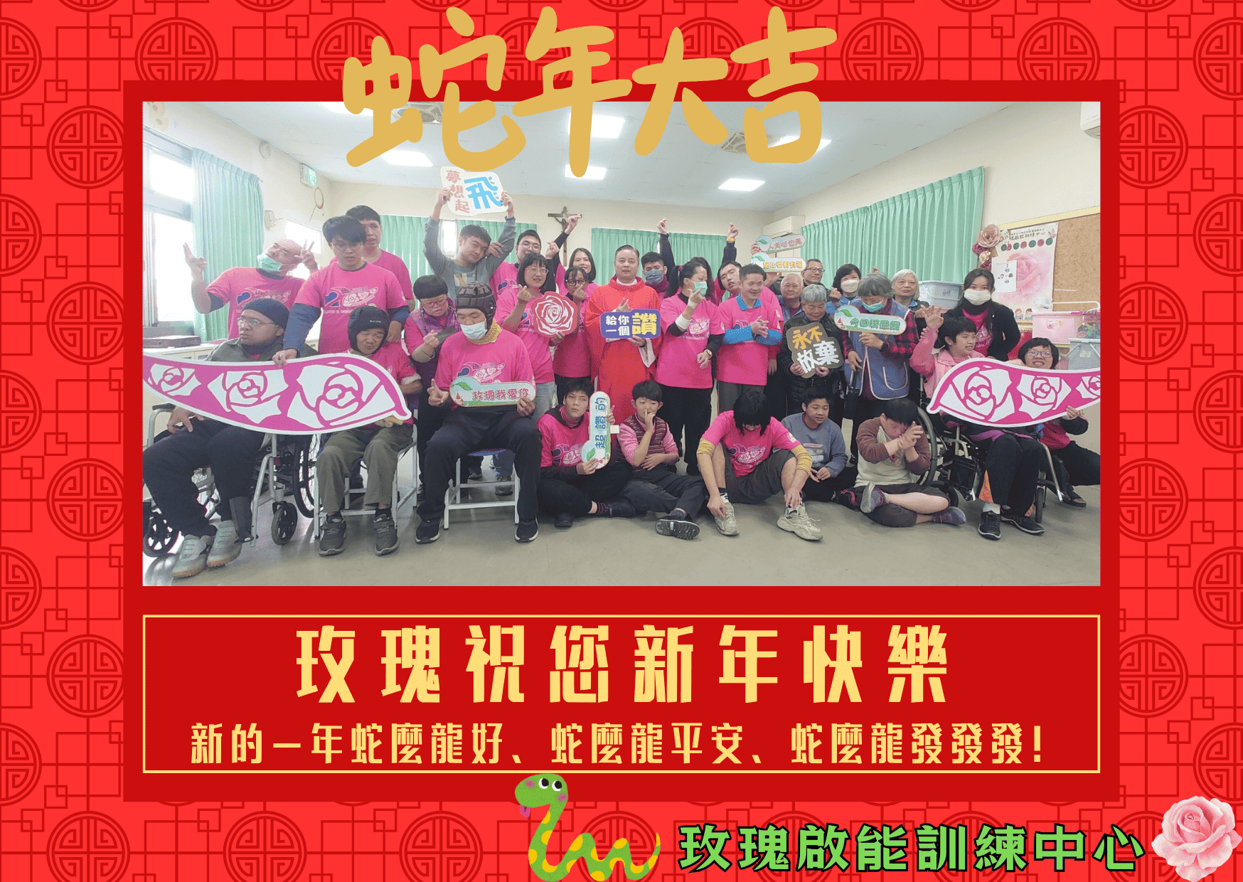 蛇年快樂(標題圖檔)